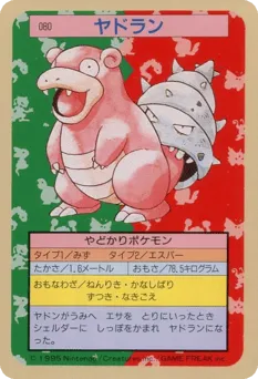 Slowbro 080 Topsun