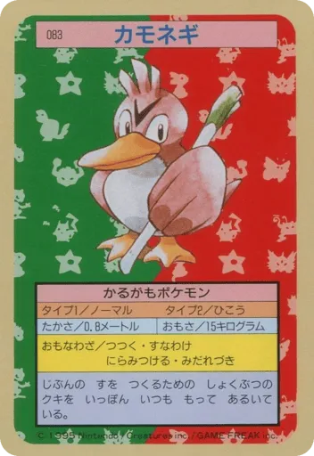 Farfetch'd 083 Topsun