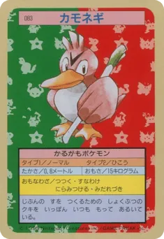 Farfetch'd 083 Topsun