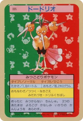 Dodrio 085 Topsun