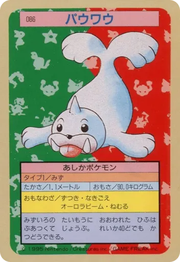 Seel 086 Topsun