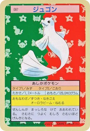 Dewgong 087 Topsun