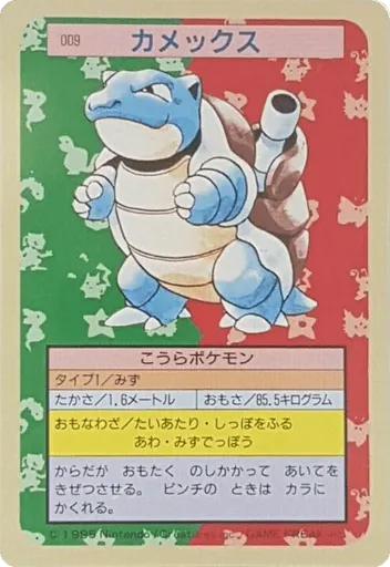 Blastoise 009 Topsun