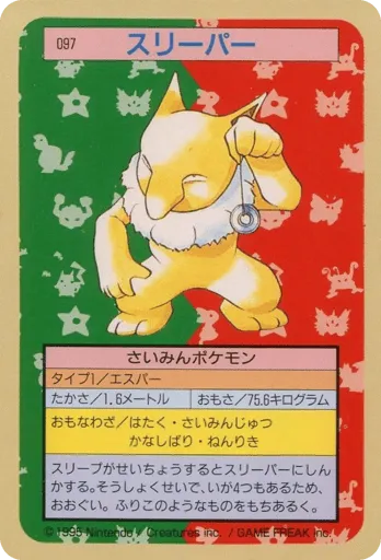 Hypno 097 Topsun