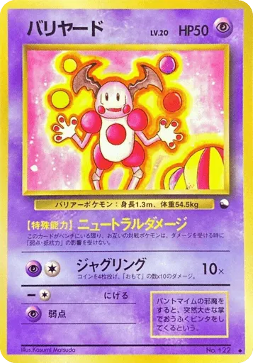 Mr. Mime No.122 Vending Machine Series 1 (Blue)