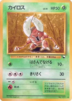 Pinsir No.127 Vending Machine Series 1 (Blue)