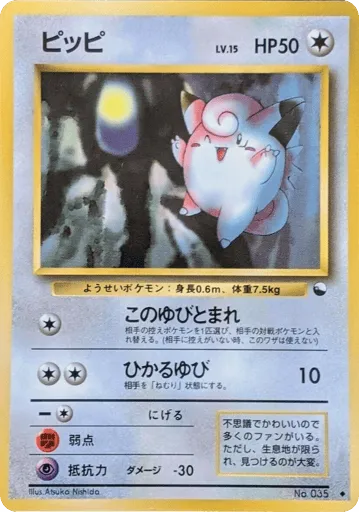 Clefairy No.035 Vending Machine Series 1 (Blue)