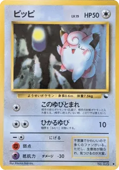Clefairy No.035 Vending Machine Series 1 (Blue)