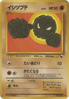 Geodude No.074 Vending Machine Series 1 (Blue)