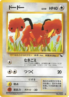 Doduo No.084 Vending Machine Series 1 (Blue)