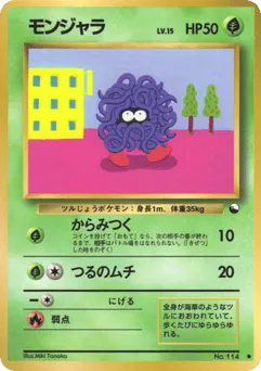 Tangela No.114 Vending Machine Series 2 (Red)