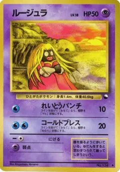 Jynx No.124 Vending Machine Series 2 (Red)