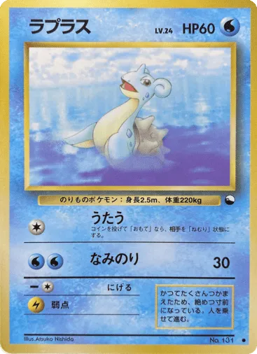 Lapras No.131 Vending Machine Series 2 (Red)