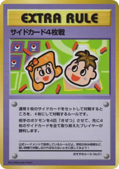 4 Prize Battle Vending Machine Series 3 (Green)