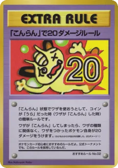 20 Damage from Confusion Vending Machine Series 3 (Green)