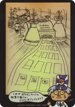 Pokémon Machine Vending Machine Series 3 (Green)