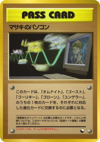 Bill's PC Vending Machine Series 3 (Green)