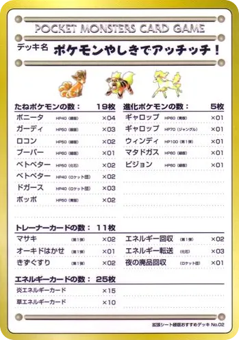 Ouch! At the Pokémon Mansion Vending Machine Series 3 (Green)