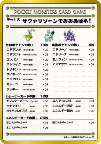 Violence in the Safari Zone! Vending Machine Series 3 (Green)