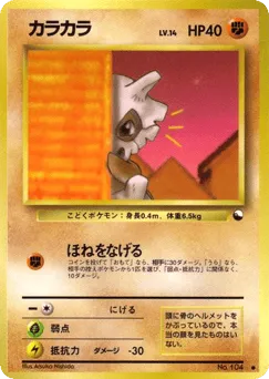 Cubone No.104 Vending Machine Series 3 (Green)