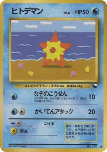 Staryu No.120 Vending Machine Series 3 (Green)