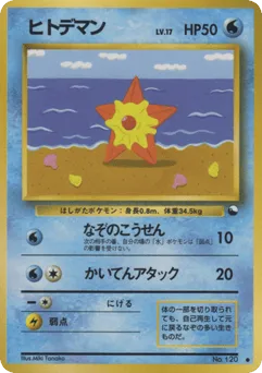 Staryu No.120 Vending Machine Series 3 (Green)