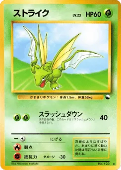 Scyther No.123 Vending Machine Series 3 (Green)