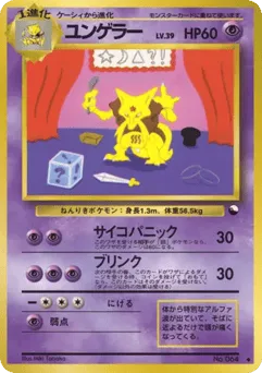 Kadabra No.064 Vending Machine Series 3 (Green)