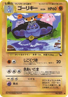 Machoke No.067 Vending Machine Series 3 (Green)