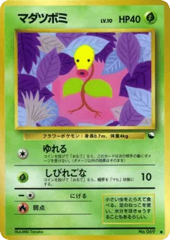 Bellsprout No.069 Vending Machine Series 3 (Green)