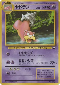 Slowbro No.080 Vending Machine Series 3 (Green)