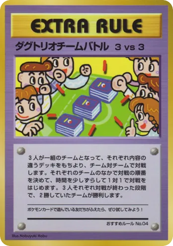 3 vs 3 Dugtrio Team Battle Vending Machine Series 3 (Green)