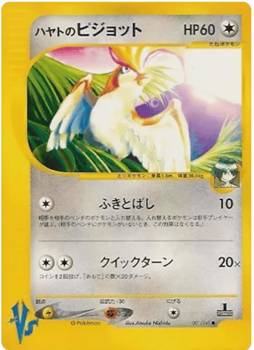 Falkner's Pidgeot 001/141 Pokémon VS