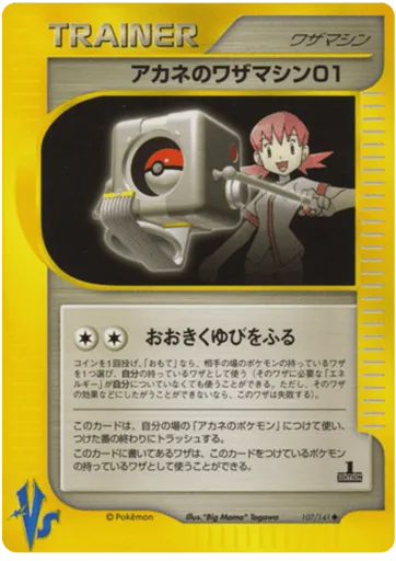 Whitney's Technical Machine 01 107/141 Pokémon VS