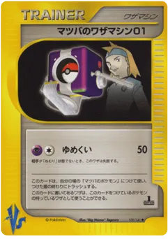 Morty's Technical Machine 01 109/141 Pokémon VS