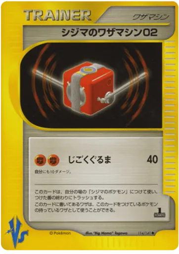 Chuck's Technical Machine 02 114/141 Pokémon VS