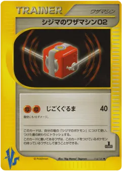 Chuck's Technical Machine 02 114/141 Pokémon VS