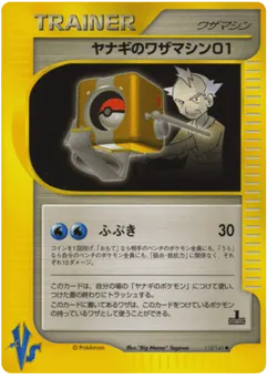 Pryce's Technical Machine 01 115/141 Pokémon VS