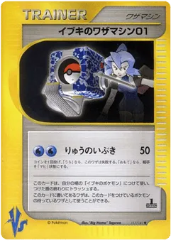 Clair's Technical Machine 01 117/141 Pokémon VS
