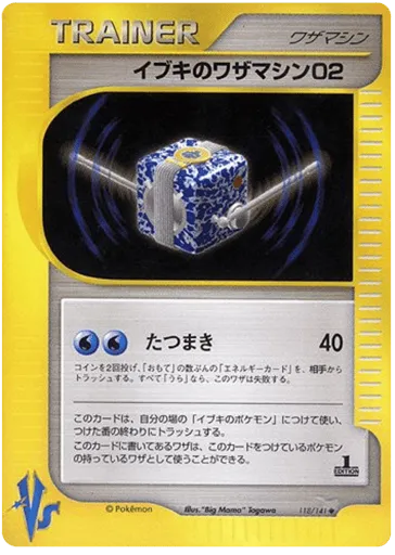 Clair's Technical Machine 02 118/141 Pokémon VS