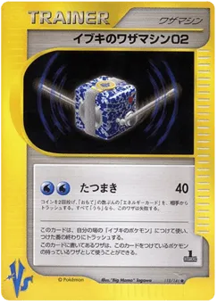 Clair's Technical Machine 02 118/141 Pokémon VS
