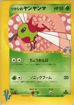 Bugsy's Yanma 012/141 Pokémon VS