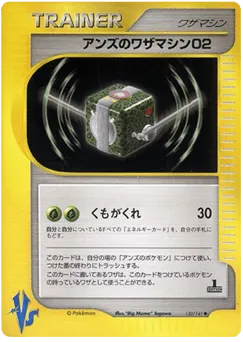 Janine's Technical Machine 02 120/141 Pokémon VS