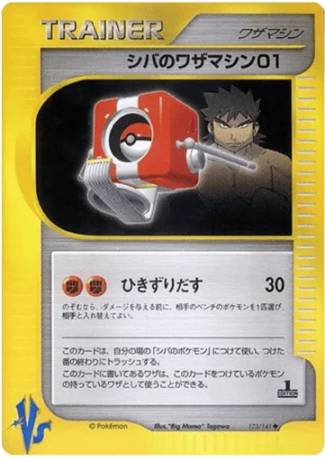 Bruno's Technical Machine 01 123/141 Pokémon VS