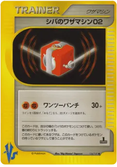 Bruno's Technical Machine 02 124/141 Pokémon VS