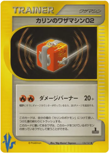 Karen's Technical Machine 02 126/141 Pokémon VS
