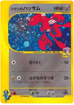 Bugsy's Scizor 013/141 Pokémon VS