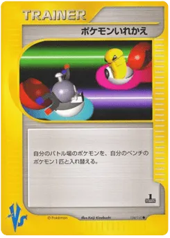 Switch 134/141 Pokémon VS