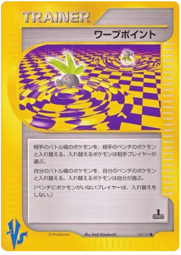 Warp Point 135/141 Pokémon VS