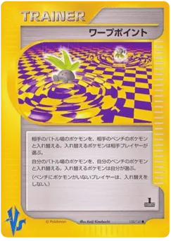 Warp Point 135/141 Pokémon VS